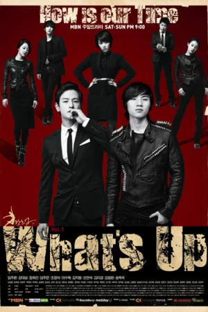 Чё как? 1 сезон